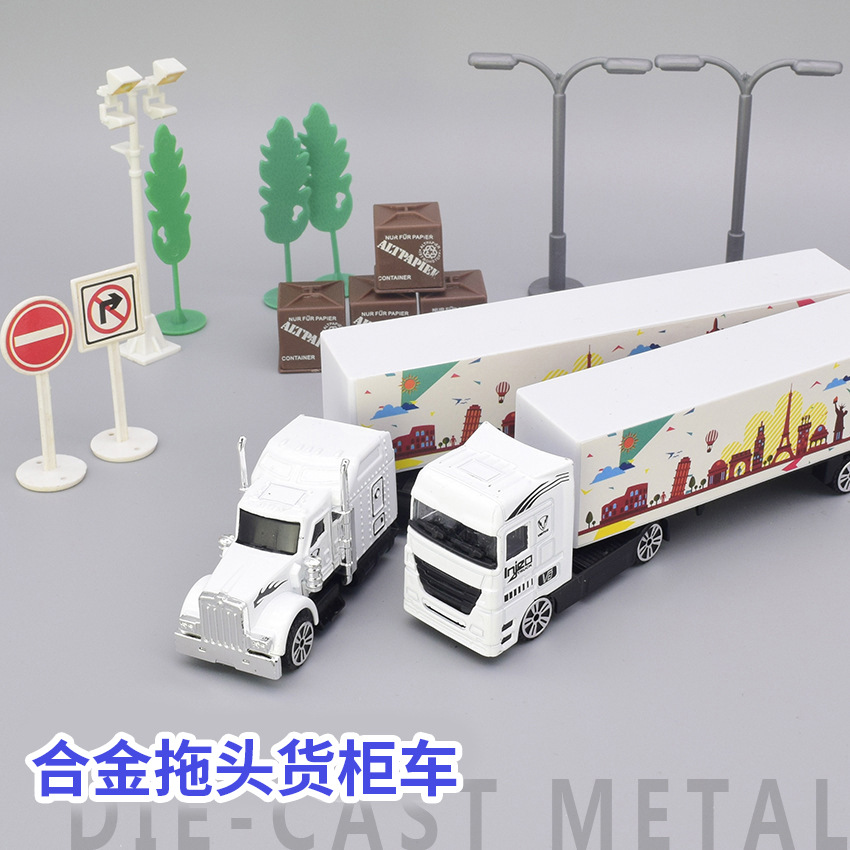 合金车集装箱货柜拖头模型厢式货车美式欧式货柜车儿童滑行玩具车