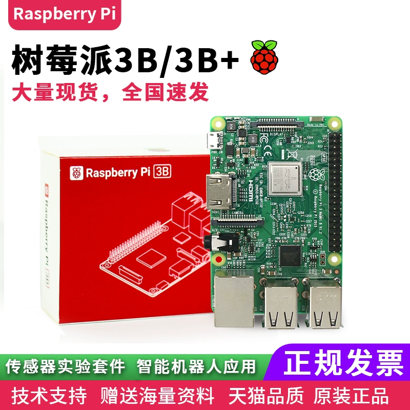 Плата разработки J8sp, Python, датчики, 4-ядерный компьютер, стартовый набор совместим с Raspberry Pi 3/3B