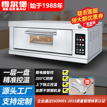 烤箱商用一層一盤大型電烤箱披薩面包歐包蛋糕店烘焙烤箱大容量