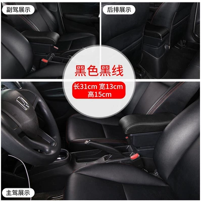 Suitable for Suzuki swift armrest box swift special central armrest box original modified interior accessories armrest (Armrest box) - small-curved-surface-single-layer-without-usb-black-black-line
