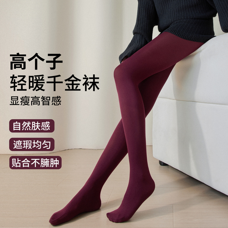 Tall women's extended sheer stockings, wine red, 2026 new style, anti-snag, high quality, pantyhose
