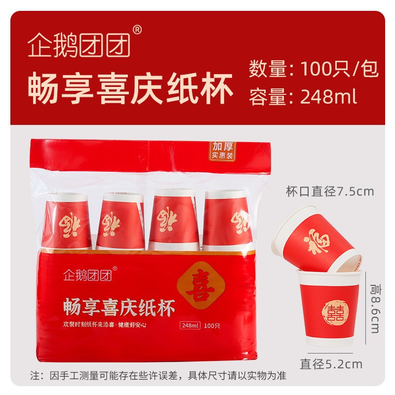 Fábrica al por mayor taza de papel desechable hogar 50 piezas taza de papel desechable agua potable bebida caliente taza boca taza 100 piezas