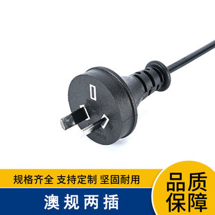 Saa Certified Australian Standard Three-Pin Suffix Power Cord Australian Standard Two-Plug Power Cord Australian Standard 10A to 15A Plug