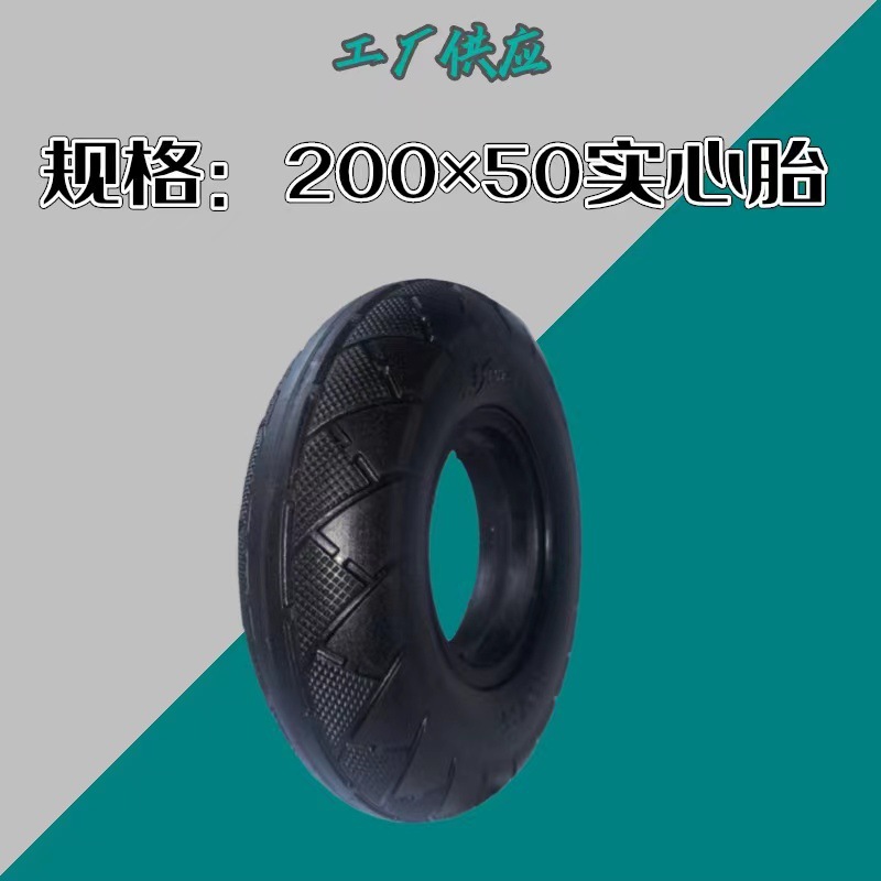 小米电动滑板车轮胎8.5寸200×50实心胎1S米家M365实心胎厂家直销