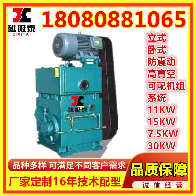 青海滑阀式真空泵H150滑阀真空泵11/15KW旋片式油封机械真空泵