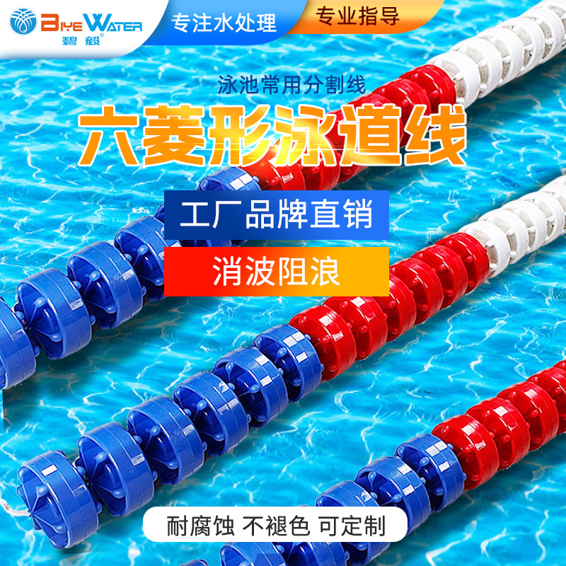 包邮12cm六菱形比赛分割线分隔线水上用品浮标泳道线螺旋型