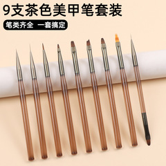 Japanese-style nail art pen set of 9, brown rod, nail art floral paint pen, pull-line autumn chrysanthemum pen, round head, UV therapy brush tool