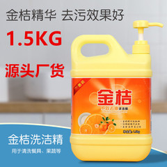 メーカー卸売り1.5kg洗剤家庭の大桶に新しいオレンジグレープフルーツを入れて油に行くイベントプレゼント