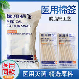 医用棉签一次性消毒竹棒单头医院诊所专用美容化妆家用清洁棉签棒