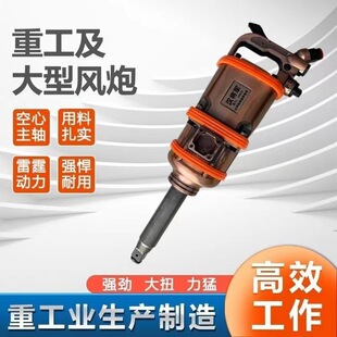 Imported big wind gun Han general army big wind gun big torque heavy auto repair wind gun pneumatic wrench car wind gun