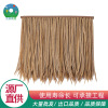 Manufactor wholesale simulation Thatch grass Chalet Roof Thatch grass Apricot Jamal Grass Pavilion Chalet Strip Man-made Thatch grass