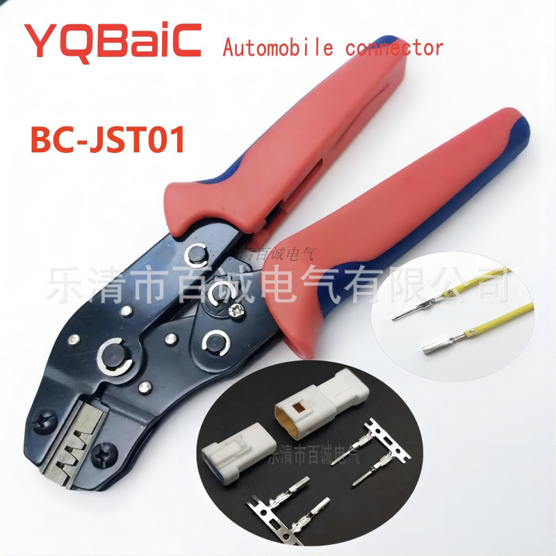 JST 压线钳0.6MM  小口端子压接