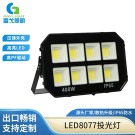 投光灯;路灯;工矿灯