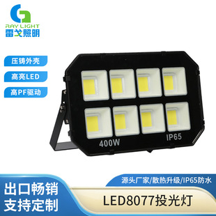 8077Ͷ���LED����Ͷ��������ˮ��LED���������������������