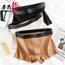 华杰龙纯色棉裤新款男士内裤批发简约修身男士透气平角裤一件代发