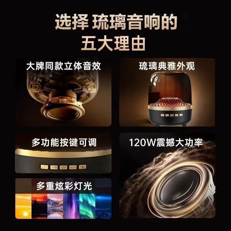 爆款电商外贸曼琉璃4大音量炫彩氛围灯电脑桌面透明蓝牙音箱音|undefined