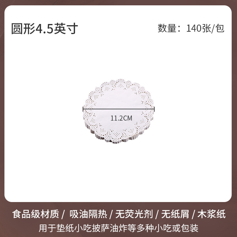 食品グレードのベーキングペーパー、揚げスナックパッド、フラワーベースペーパー、油吸収紙、ケーキペーパー、レースペーパー、使い捨て食品パッド|undefined
