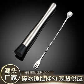 跨境热卖不锈钢碎冰器 柠檬捣汁棒手打双头吧勺酒吧调酒棒碎冰棒