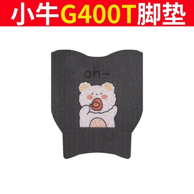 Suitable for Mavericks G400T Electric Vehicle Foot Mat Modified g400t Power Edition Waterproof Pad Anti-slip Rubber Foot Mat (Electric vehicle foot mat) - mavericks-g400toh-bear