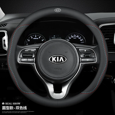 Suitable for Kia car steering wheel cover K3 smart running KX5 lion running K2 Selatu KX3 K4 Freddy K5 handle cover (Steering wheel cover) - round-two-color-cable-with-car-logo-default-items