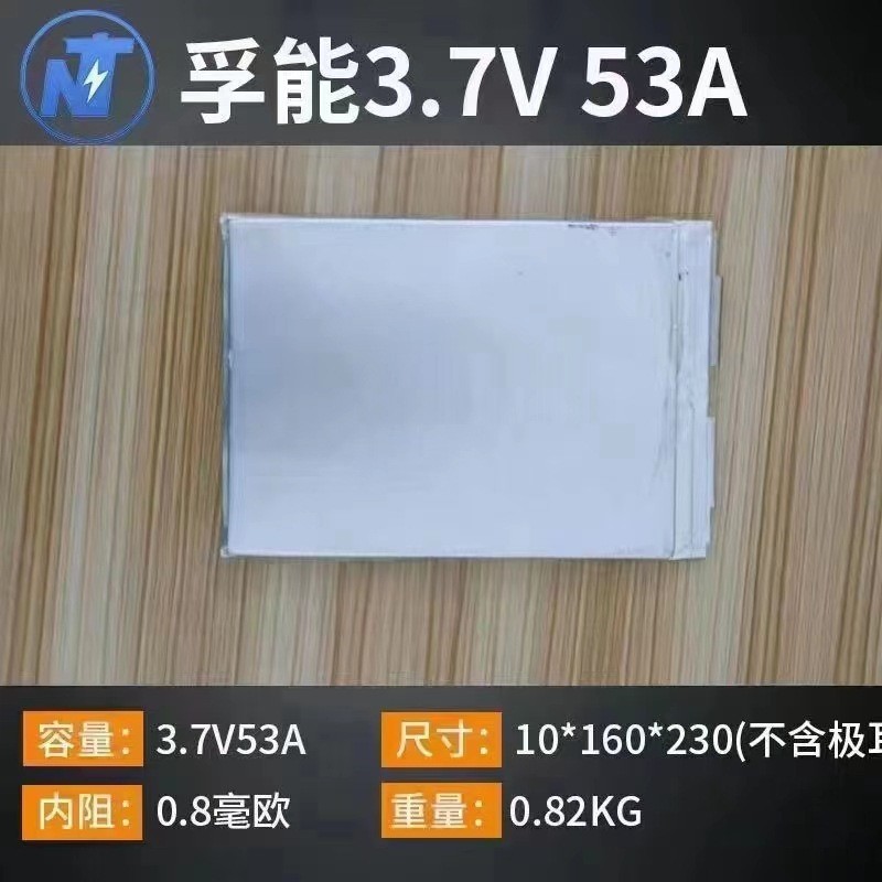 3.7vモービルエネルギー53Ahソフトパッケージ三元ポリマーリチウム電池58A73A75安電気自動車貯蔵動力コア|undefined