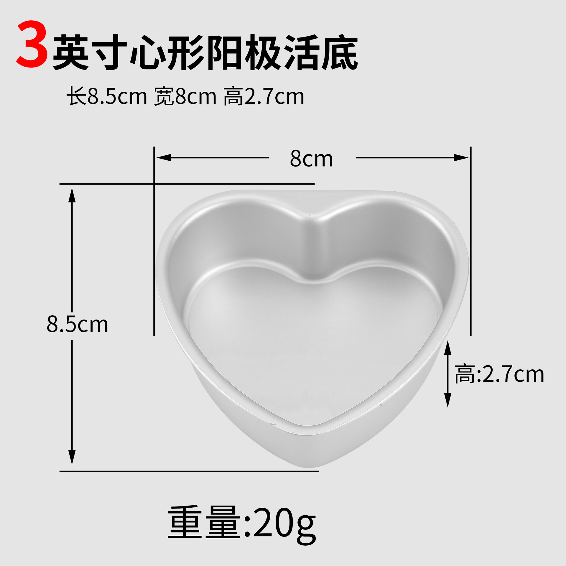 Molde para pastel en forma de corazón de aleación de aluminio engrosado y anodizado, de 3 a 10 pulgadas, antiadherente, con base extraíble, herramienta para hornear chiffon, apto para horno.