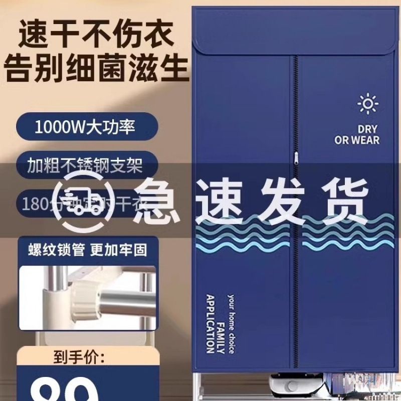 2025 New Clothes Dryer Household Clothes Dryer Small Clothes Dryer Dormitory Silent