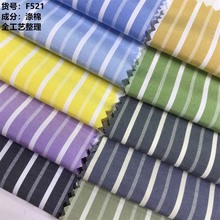 涤棉色织条纹衬衫面料 时尚条纹布 裙装条纹布料厂家批发F521