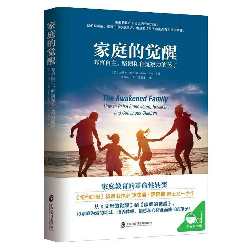 Family Awakening Climbing recommend Family Education Books Parents Must Read Comprehensive Understanding of Parenting Knowledge and Blind Areas 5