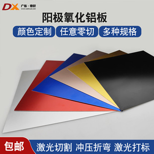 ��ɫꖘO�����X��ӹ�5052�X�Ͻ��ɫ�yɫ�t�{�XƬ�����и�4mm
