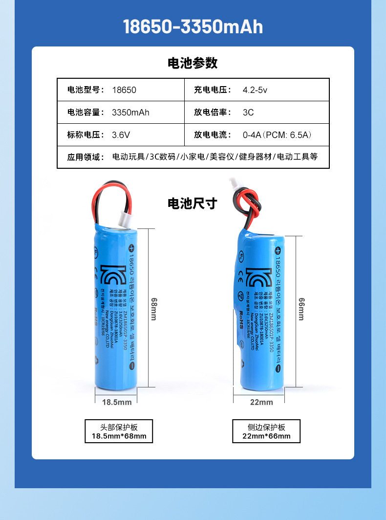 详情-电池参数-有侧板_02.jpg
