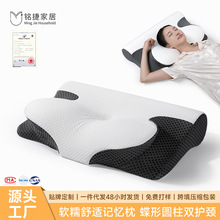 跨境记忆枕人体工学枕芯Memory foam pillow护颈枕睡眠记忆棉枕头