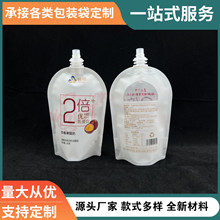 百香果酸奶吸嘴袋酱汁吸嘴包装袋果汁饮品袋 果冻吸嘴袋洗衣液吸