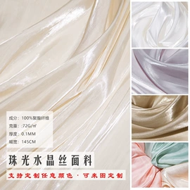 其他化纤面料;涤纶面料;其他针织面料