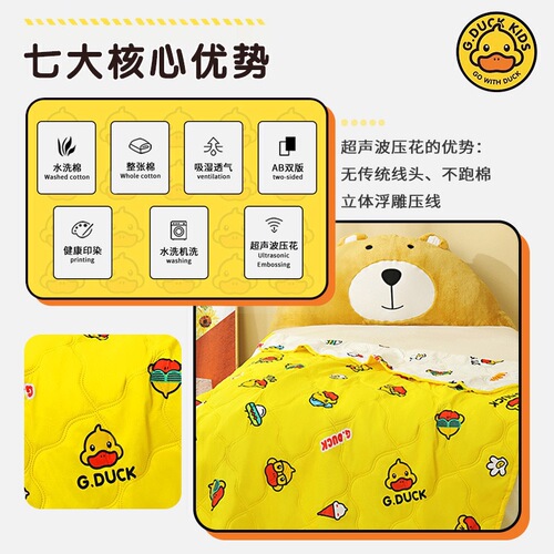 Little Yellow Duck children and adults summer cool quilt thin summer washable air-conditioned quilt kindergarten quilt lunch break quilt for delivery