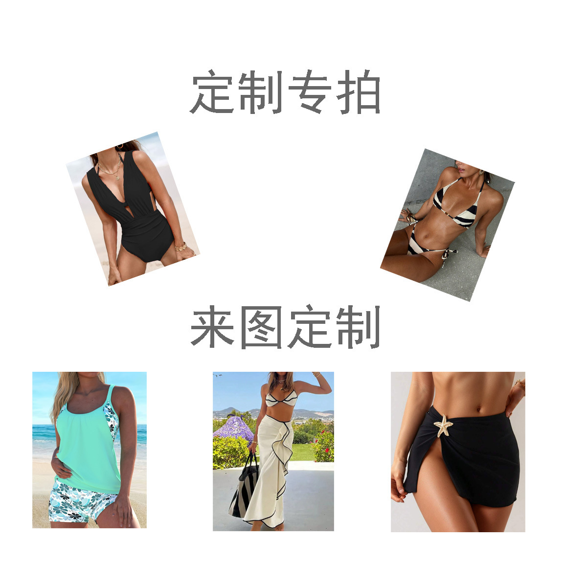 Swimsuit Yoga Customization Link