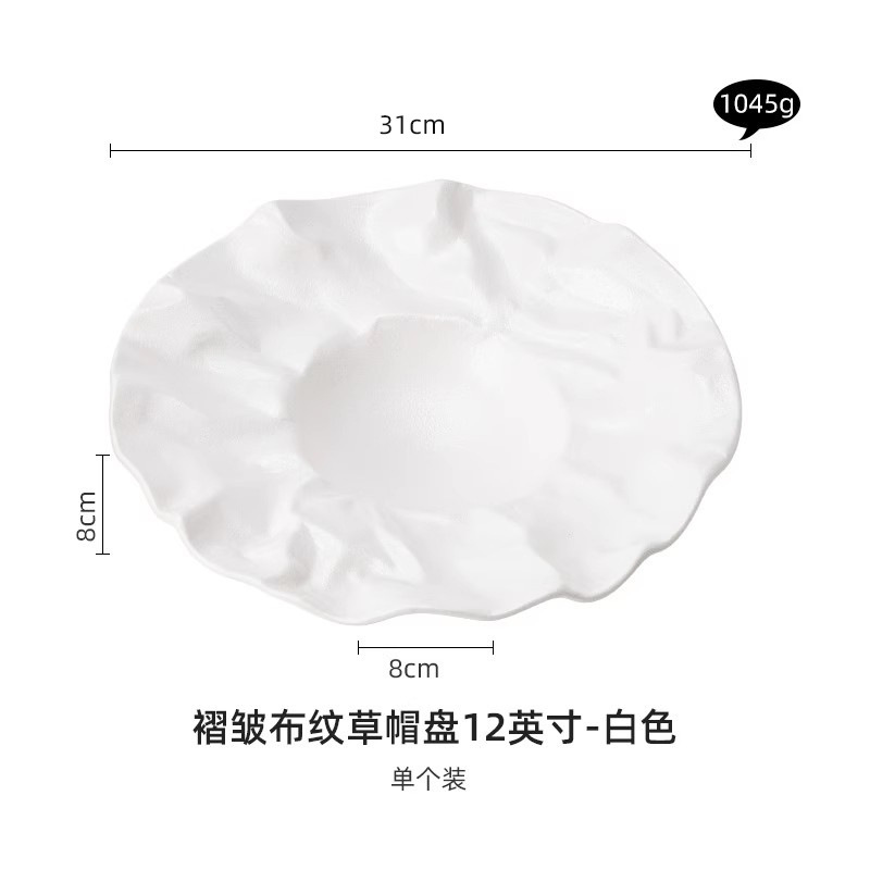 주름무늬 밀짚모자 트레이 12inch - 화이트