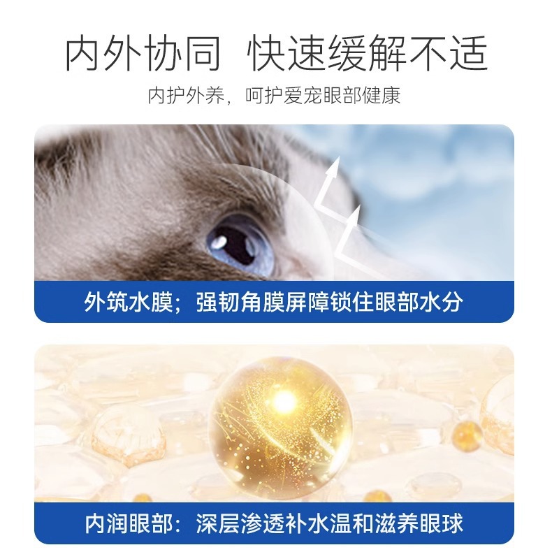 Gotas para ojos de mascotas loción para ojos de gato para gatos y perros eliminación de excrementos de ojos limpieza especial perro marcas de lágrimas loción para ojos