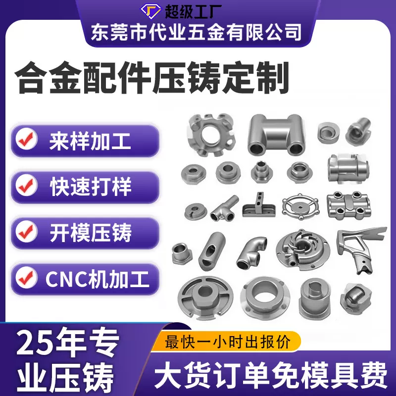 3D建模打样来图来样定制金属锌合金小配零件压铸厂家加工