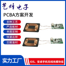 �o�������PCBAģ�M  IOS��׿�֙C�o����늽�����5W�o������ģ�K