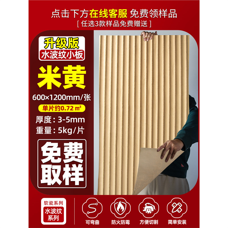 Tablero grande corrugado de agua suave, panel decorativo de piedra blanda, pared de fondo de piedra flexible flexible, tablero decorativo de parche de porcelana suave