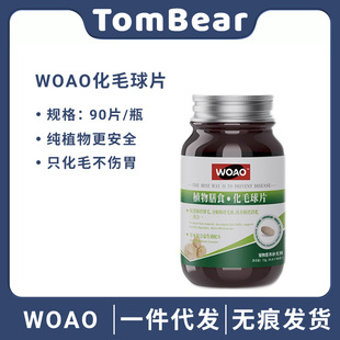 WOAO Hairy Balls Excract Cat Grass Slices, чтобы помочь смягчить шарики для волос рвота и желудок, устранение 72G