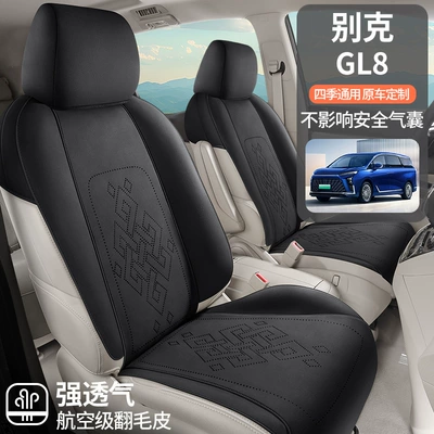 Car Seven-Seater Suede Car | Four Seasons Pad