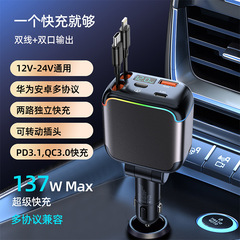 クロスボーダー N28 雰囲気ライト数独車携帯電話充電器 65 ワット超高速充電 PD3.0 フラッシュ充電伸縮式フォーインワン