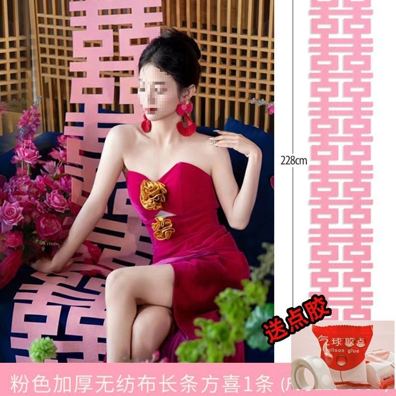 粉红色长条喜字女方结婚客厅装饰婚房布置新娘拍照道具晨袍囍婚礼|undefined