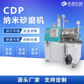 分散机;砂磨机;储罐