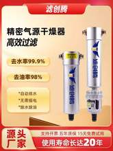 压缩空气过滤器除水除油气源干燥 空压机汽水油水分离器
