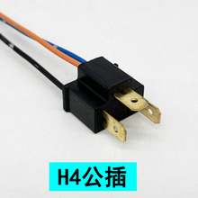 H4公插头 摩托车LED大灯卤素灯改装 H4转换线灯座 对接三孔插座