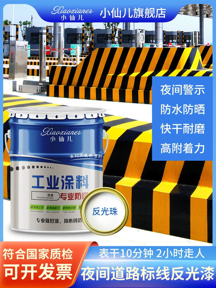 Светоотражающая краска для ночной дороги, супер яркий предупреждающий знак для ночного движения, краска для дорожной разметки, желтая краска, краска для дорожной разметки