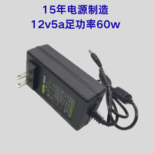 ŷ������12v5a��Դ������60w���С��ˮ��led�ƴ���ʾ�������Դ
